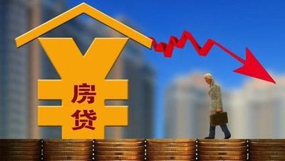 房贷利率跌破6%，有望提振春季房市