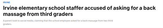 尔湾小学惊现不当要求！工作人员竟让9岁女童按摩